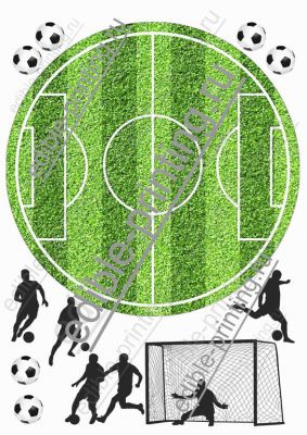 Картинка для торта Футбольное поле и футболисты 2 Круглое поле диаметром 20 см. Футболисты - 5 см в высоту.