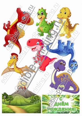 Картинка для торта Динозавры dinozavr004 Динозавры сборка