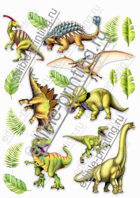 Динозавры картинка для торта 5 Динозавры сборка