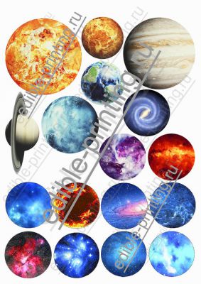Планеты солнечной системы и вселенной Картинка для торта Лист формата А4.