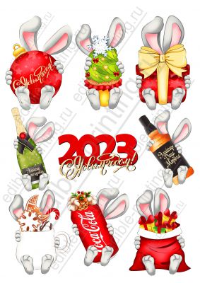 Картинка для торта Новый год зайцы 2023 ng053 Размер листа: формат А4 (макс. 20х28 см)