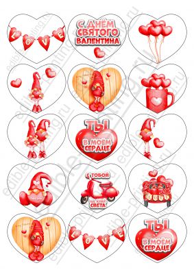 Картинки сердечки открытки Любовь rom0089 15 сердечек размером 6,5х5,5 см.