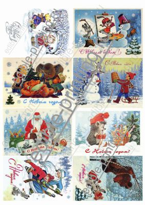 Картинка для торта Новогодняя открытка ngotkrutka006 Размер открыток 9х6.
Размер открыток при необходимости можно изменить.
Новогодние советские открытки.
Для печенья, для пряников.