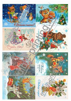 Картинка для торта Новогодняя открытка ngotkrutka004 Размер открыток 9х6.
Размеры открыток можно изменить по вашему желанию.
Новогодние советские открытки.
Для печенья, для пряников.