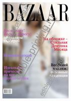 Журнал Harper`s Bazar
