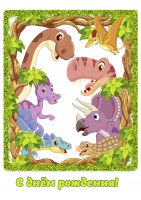 Динозавры картинка для торта dinozavr016