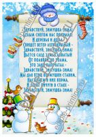 Картинка для торта Новогодняя открытка со снеговиками ngotkrutka008