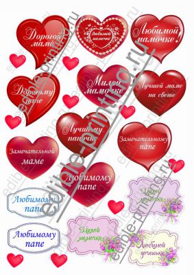 Поздравительные открытки Сердечки подборка Размер листа: формат А4 (макс. 20х28 см)