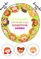 Картинка для торта Выпускной в детском саду vds008